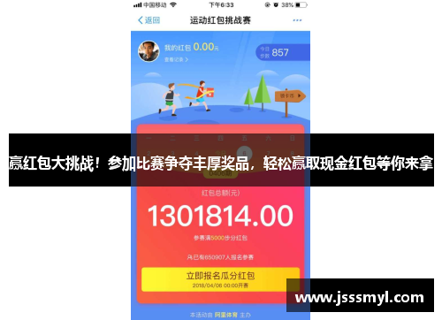赢红包大挑战！参加比赛争夺丰厚奖品，轻松赢取现金红包等你来拿